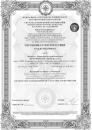 Сертификат ISO